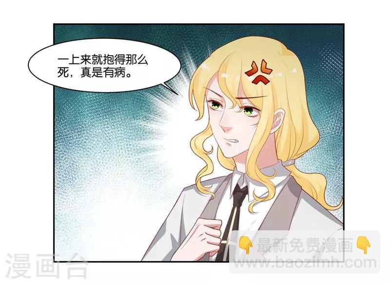 第10话 霸气一搂-第11话