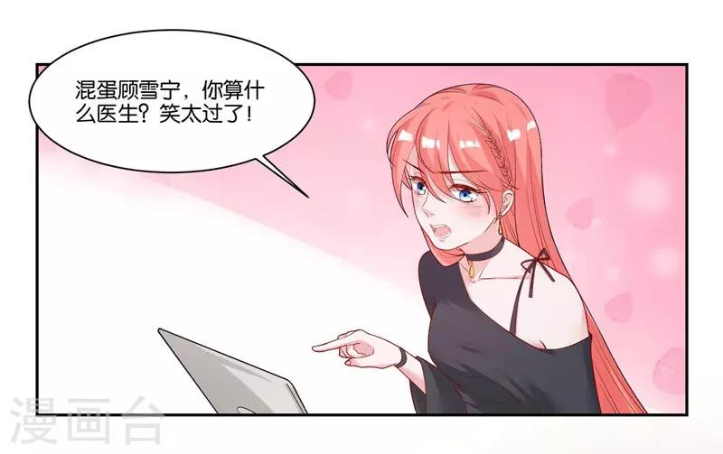 第12话 会撒娇-第13话