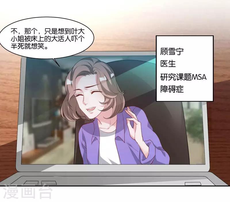 第12话 会撒娇-第13话