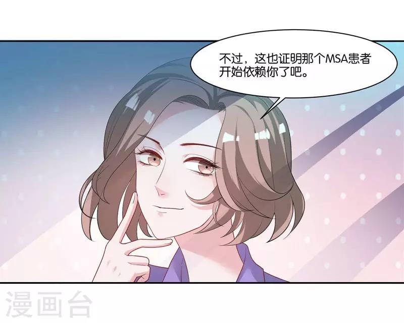 第12话 会撒娇-第13话