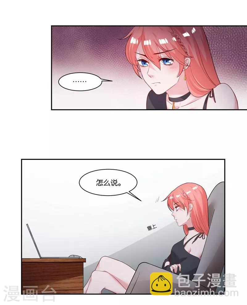 第12话 会撒娇-第13话