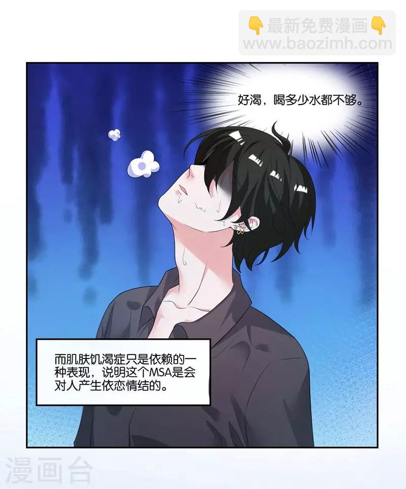 第12话 会撒娇-第13话