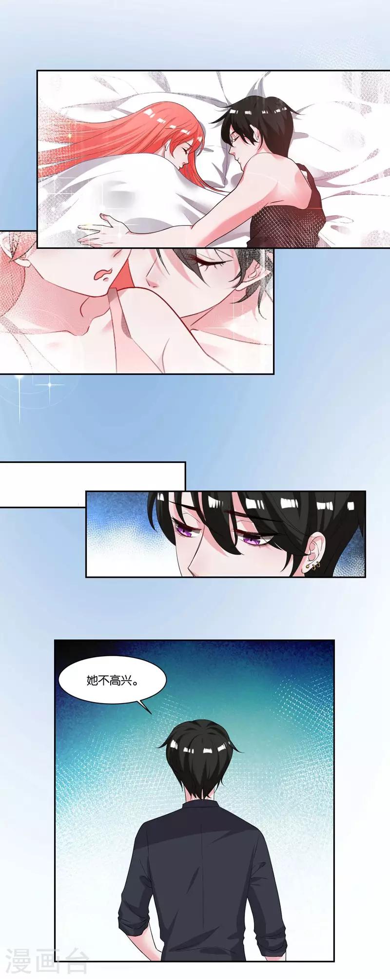 第12话 会撒娇-第13话