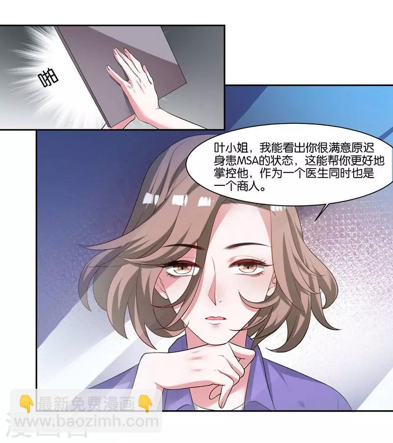 第12话 会撒娇-第13话