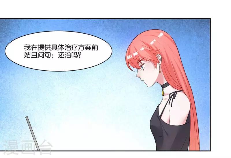 第12话 会撒娇-第13话