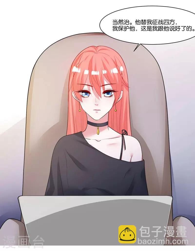 第12话 会撒娇-第13话