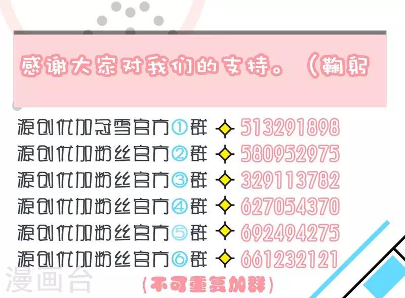 第12话 会撒娇-第13话