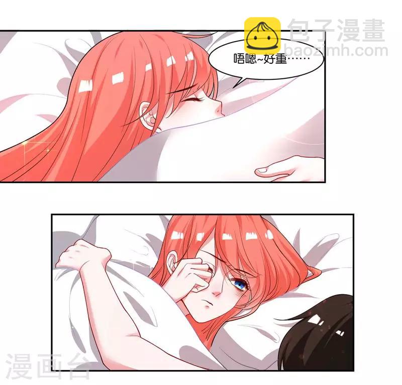 第12话 会撒娇-第13话