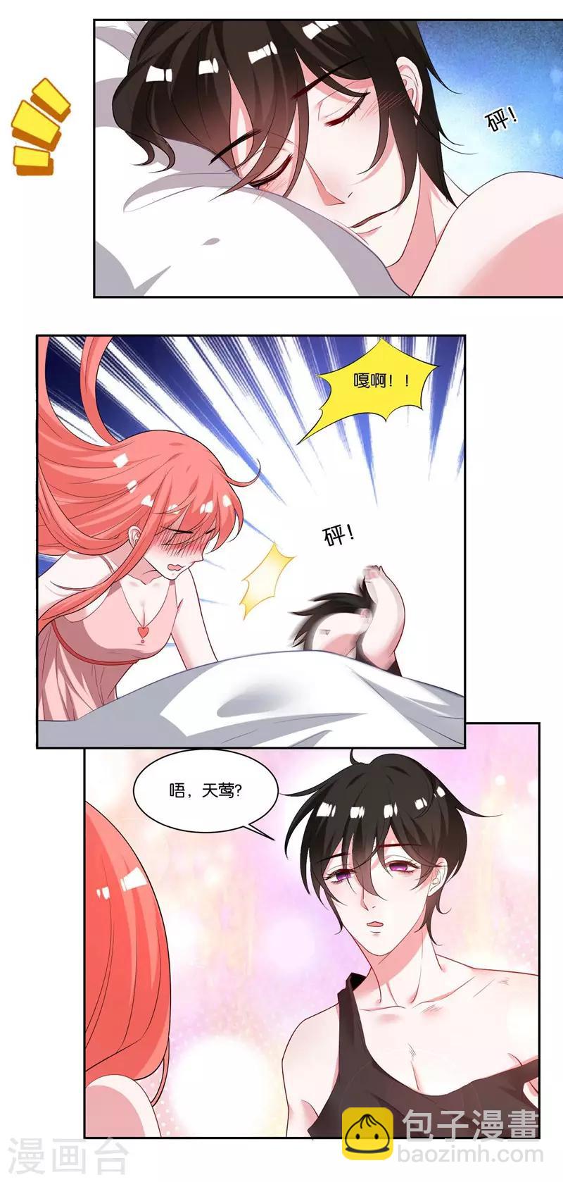 第12话 会撒娇-第13话