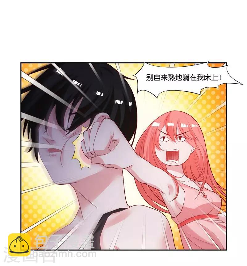 第12话 会撒娇-第13话