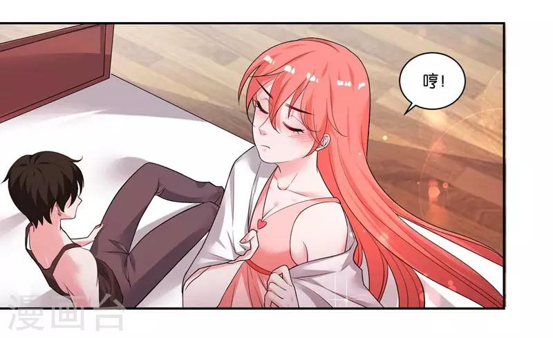 第12话 会撒娇-第13话