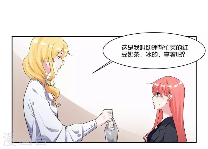 第14话 解解渴-第15话