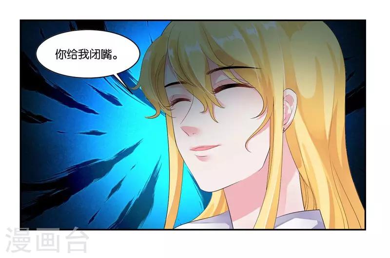 第16话 加入娱乐圈-第17话