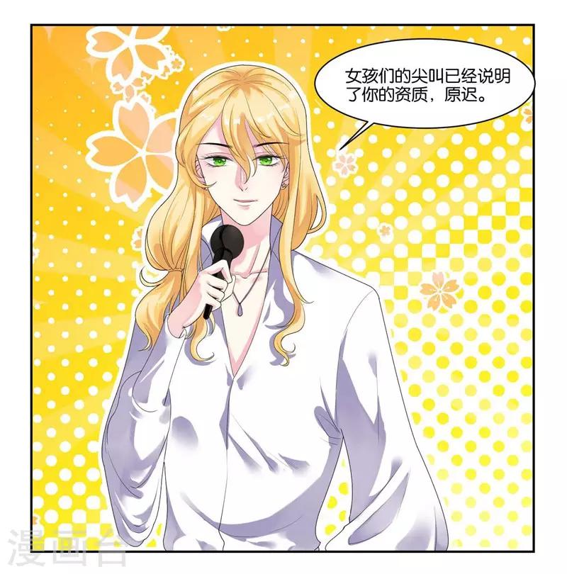 第16话 加入娱乐圈-第17话