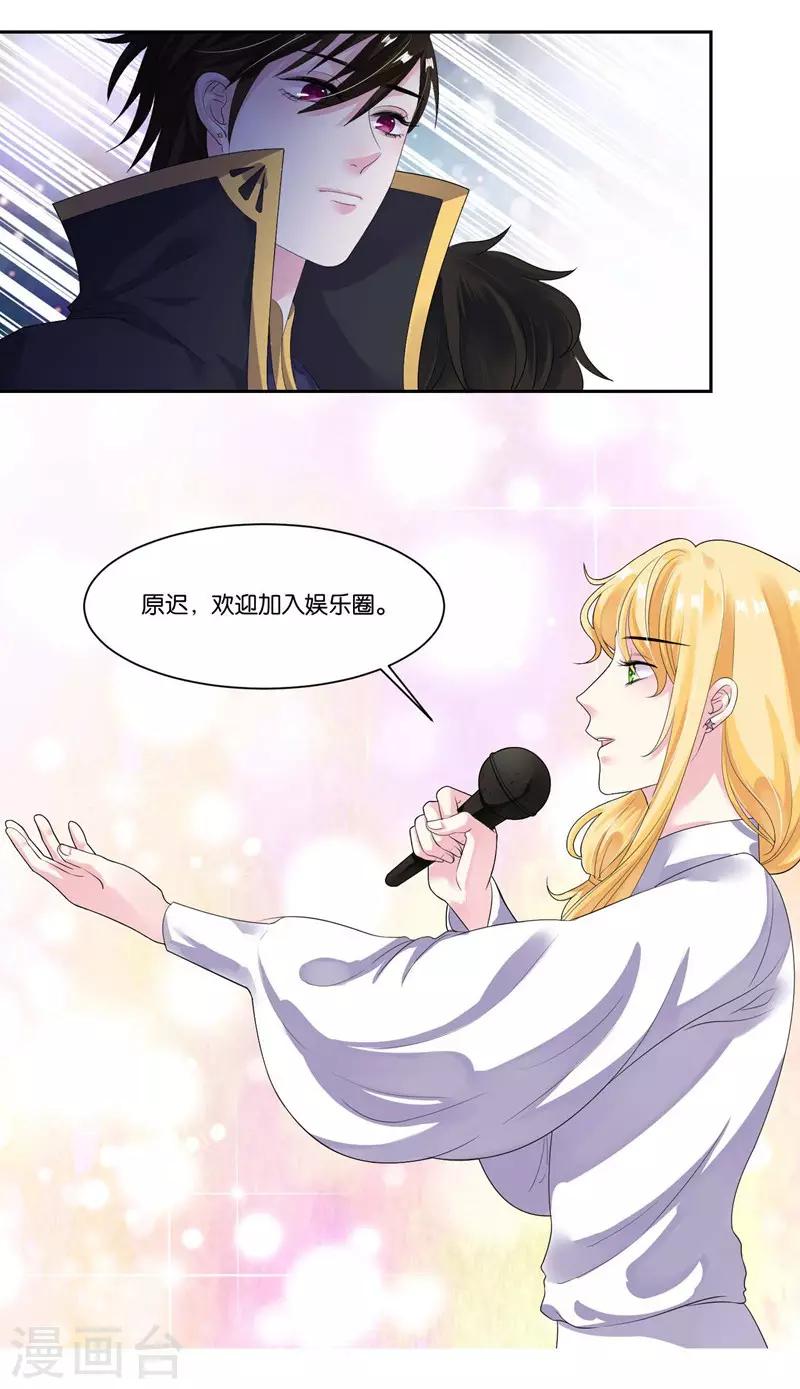 第16话 加入娱乐圈-第17话