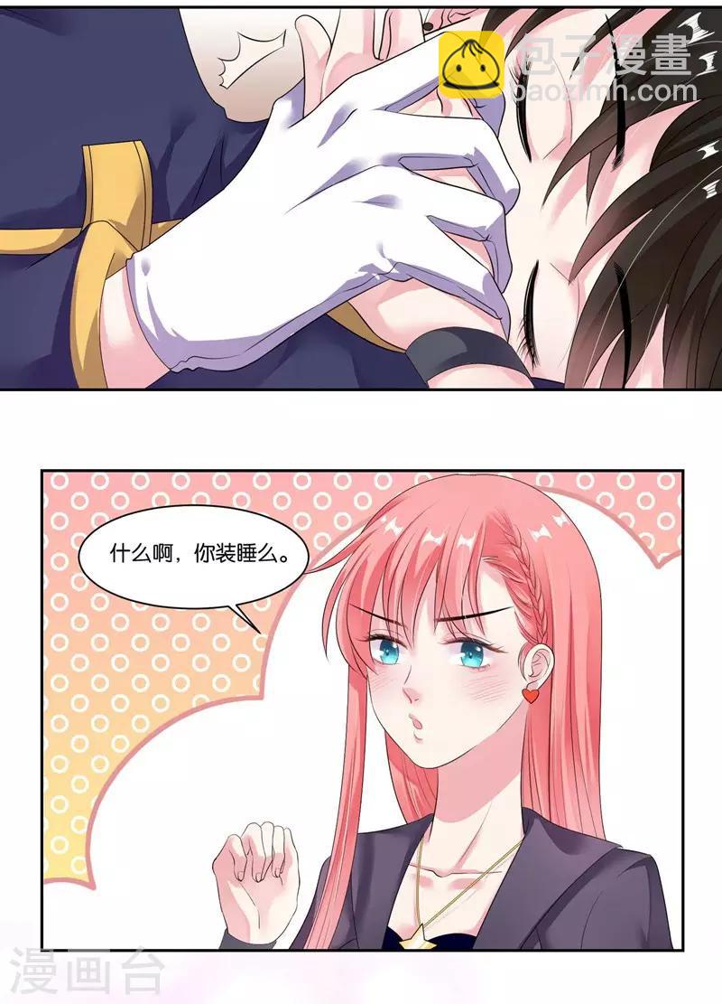 第16话 加入娱乐圈-第17话