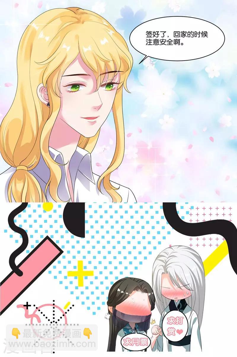 第16话 加入娱乐圈-第17话