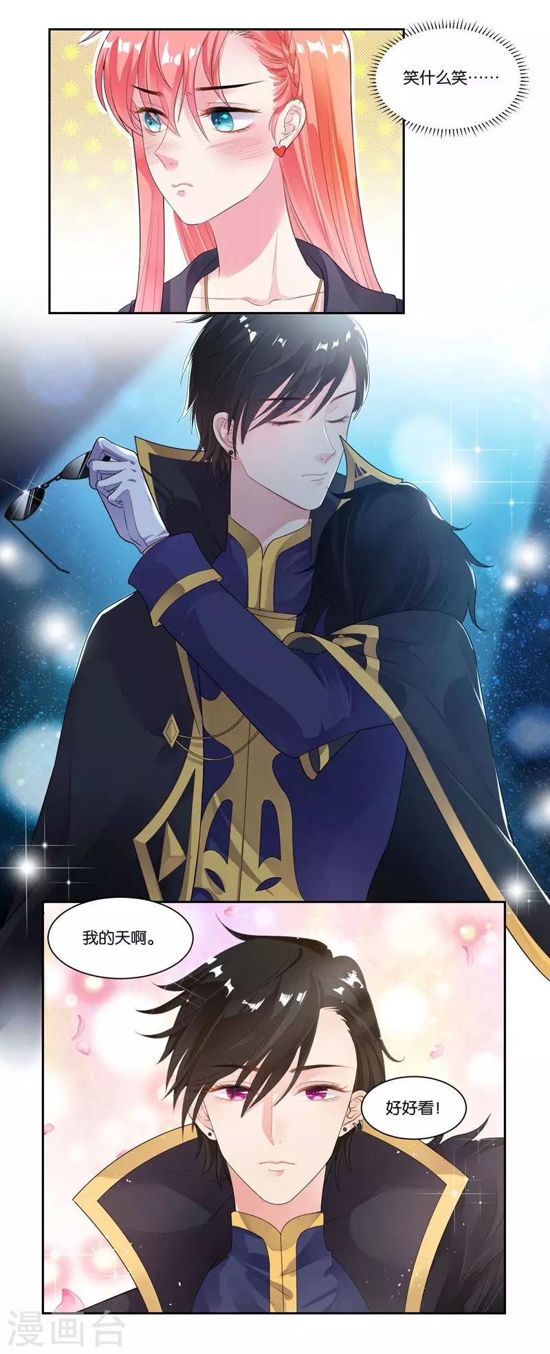 第16话 加入娱乐圈-第17话