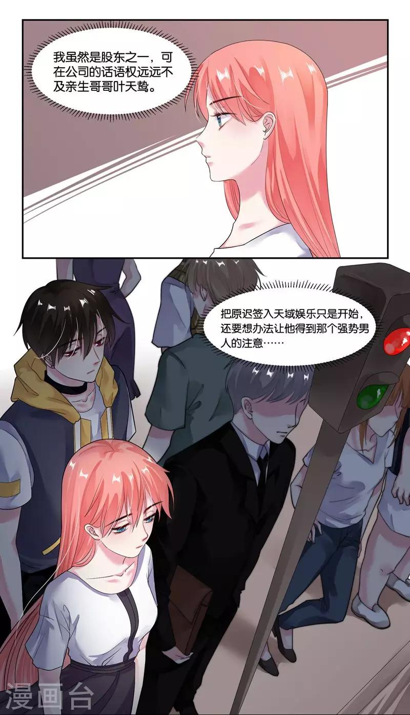 第18话 小两口-第19话