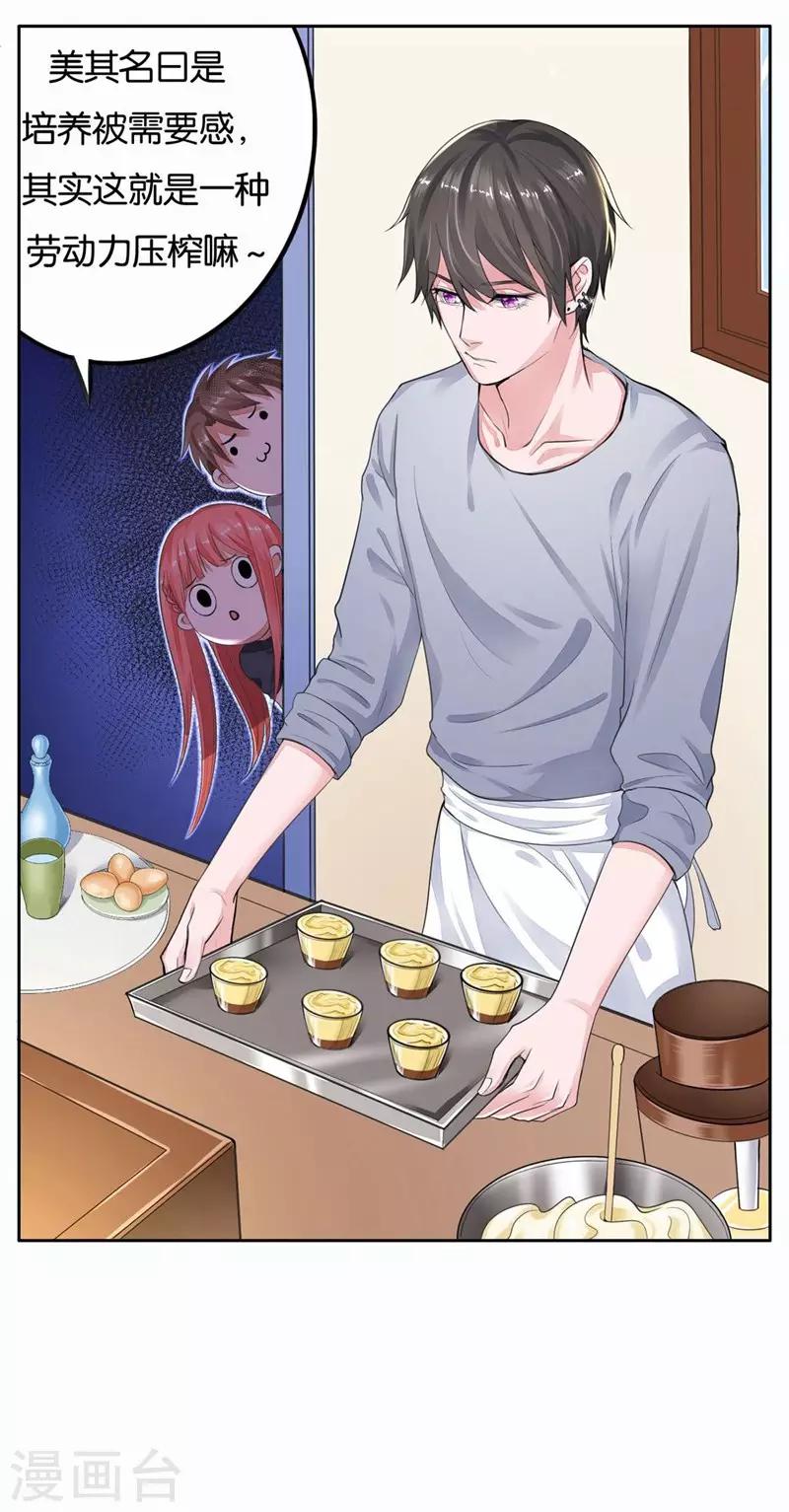 第2话 被需要着-第3话