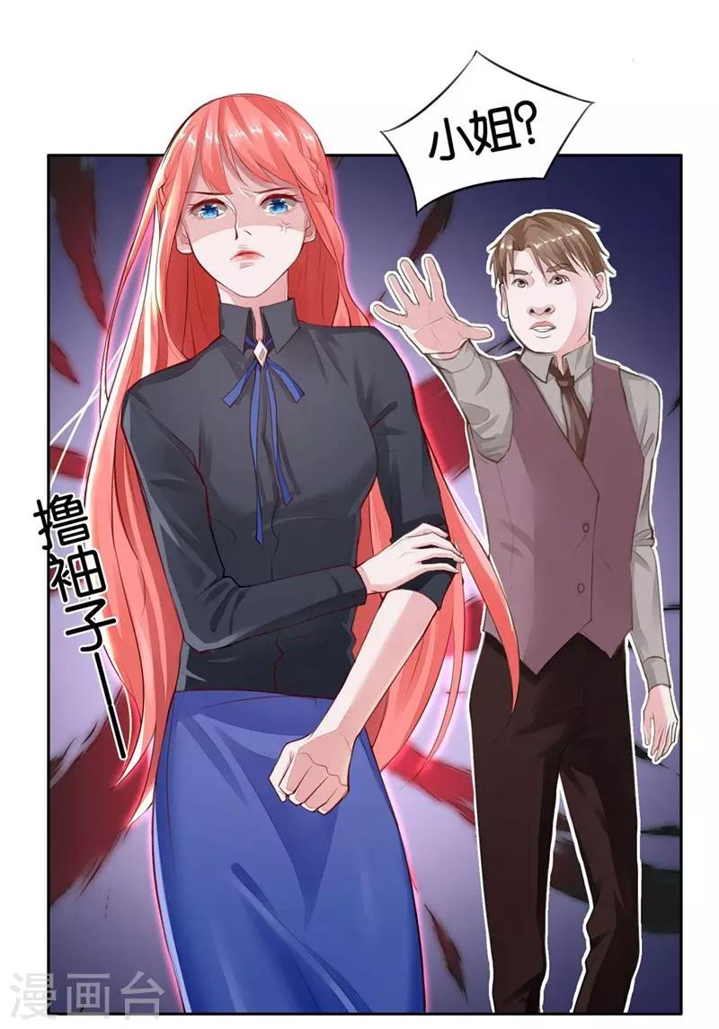 第2话 被需要着-第3话