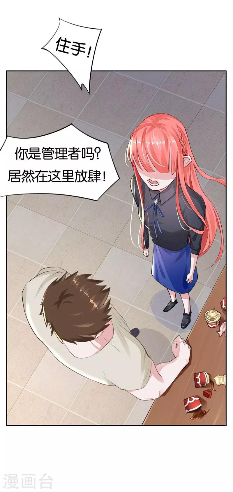 第2话 被需要着-第3话