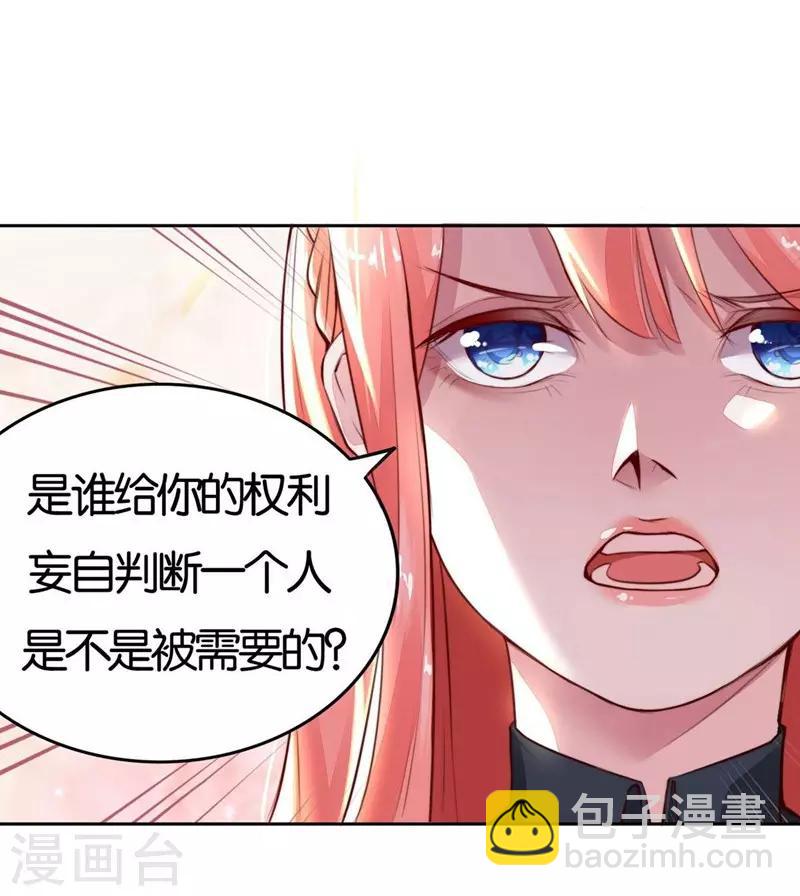 第2话 被需要着-第3话