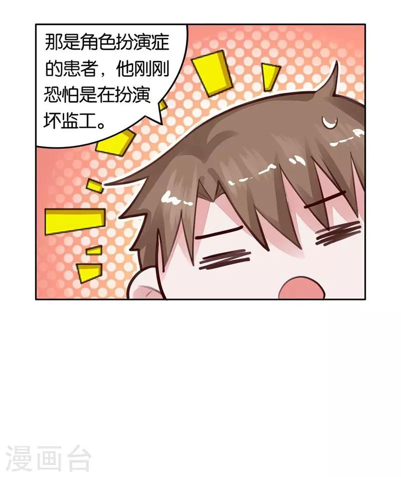 第2话 被需要着-第3话