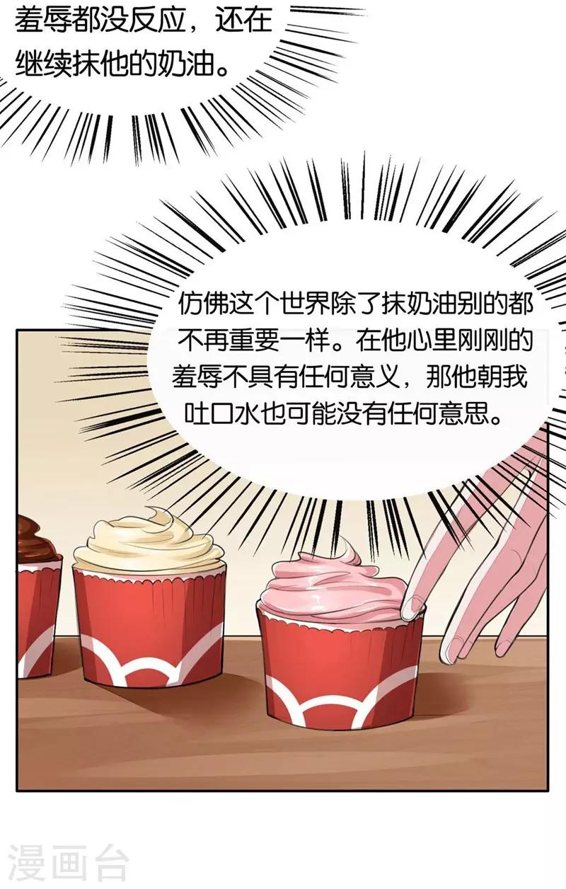 第2话 被需要着-第3话