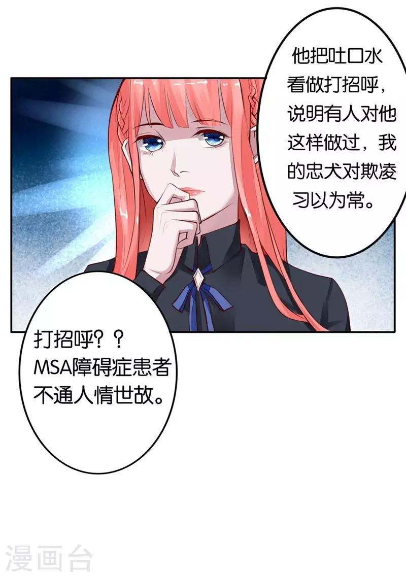 第2话 被需要着-第3话