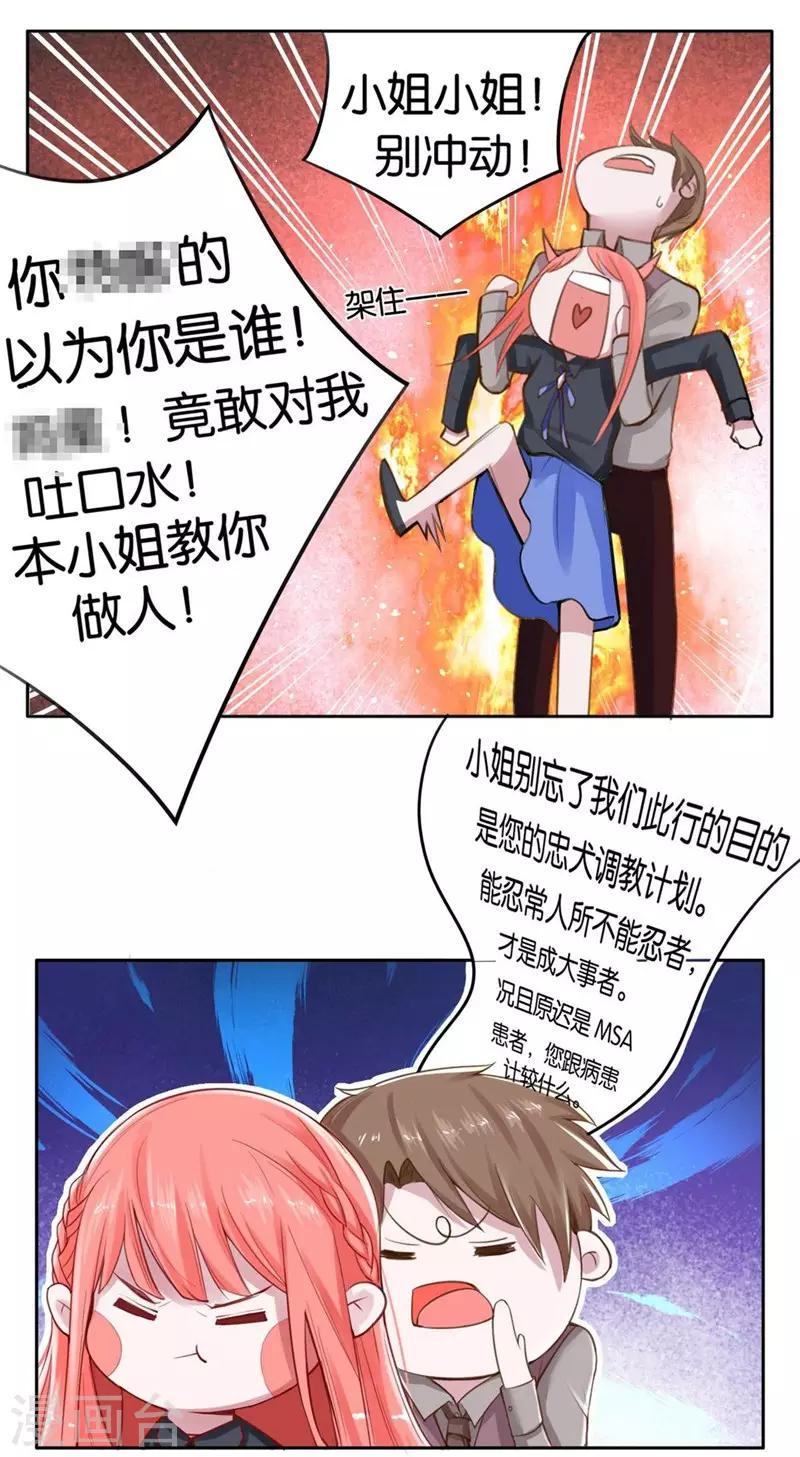 第2话 被需要着-第3话