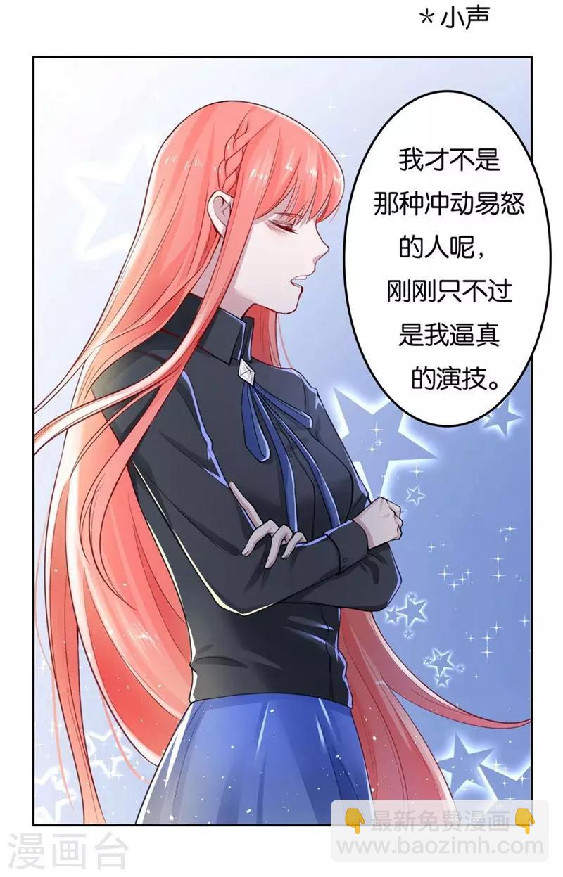 第2话 被需要着-第3话