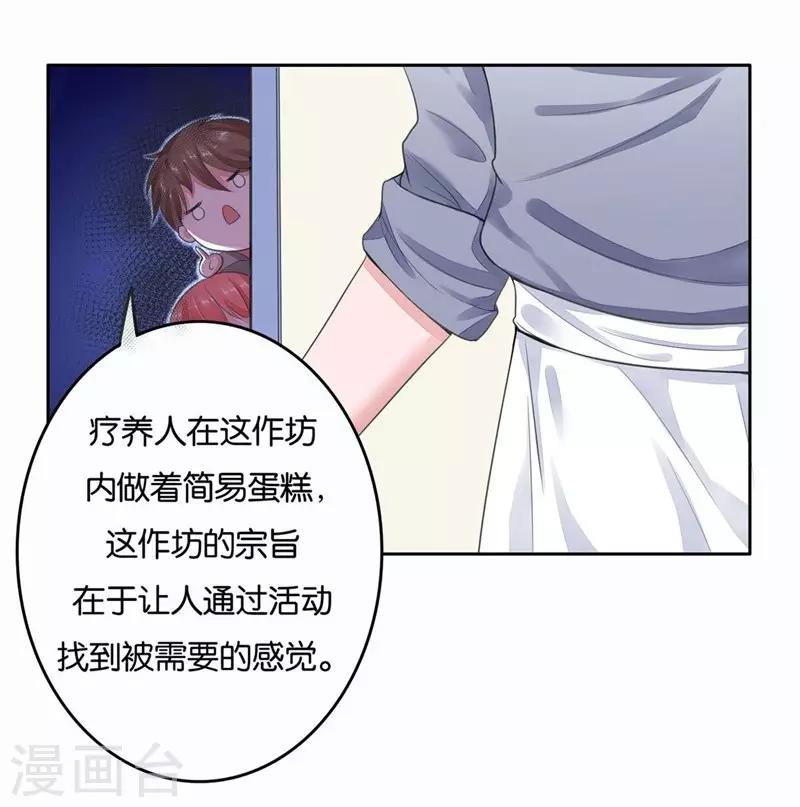 第2话 被需要着-第3话