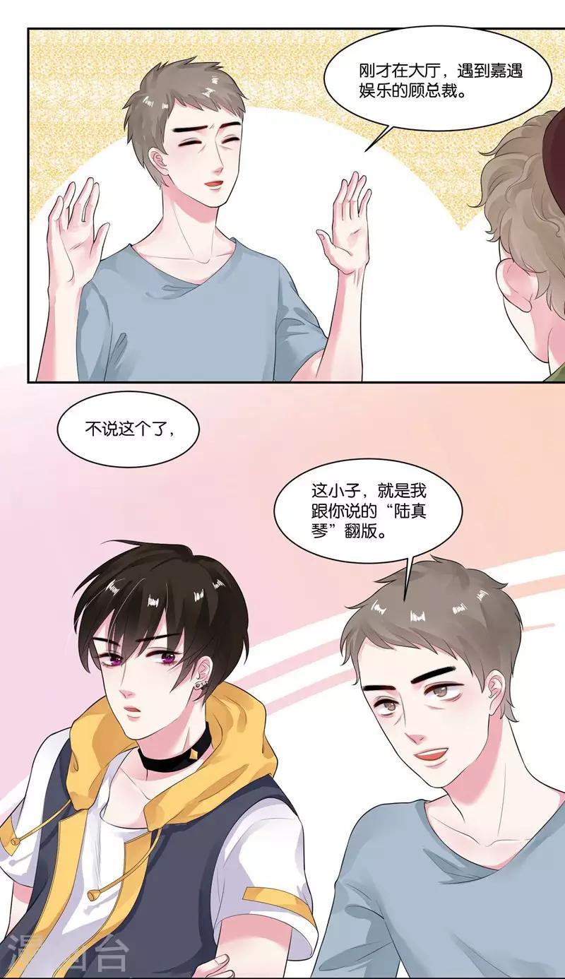 第20话 自残-第21话