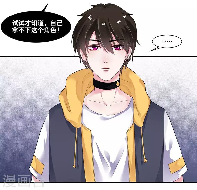 第20话 自残-第21话