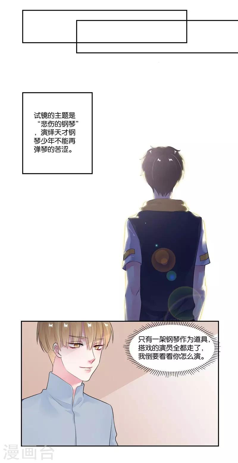 第20话 自残-第21话