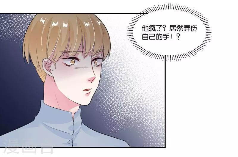 第20话 自残-第21话