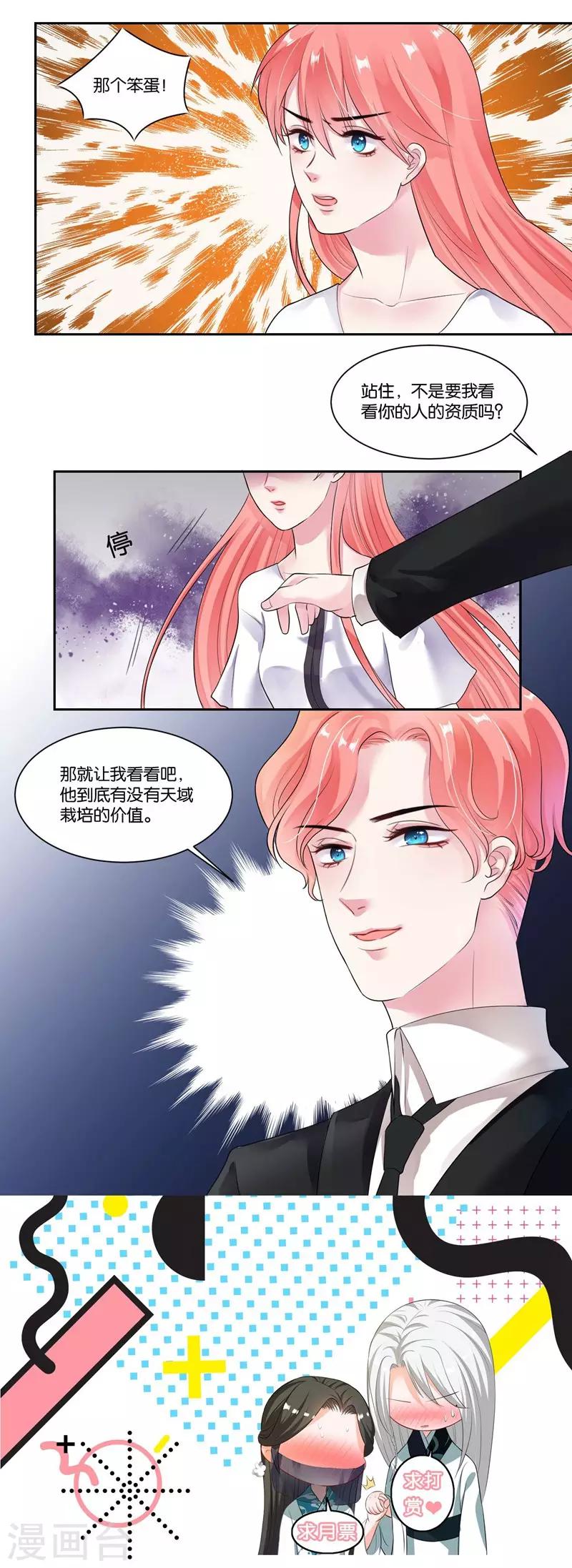 第20话 自残-第21话