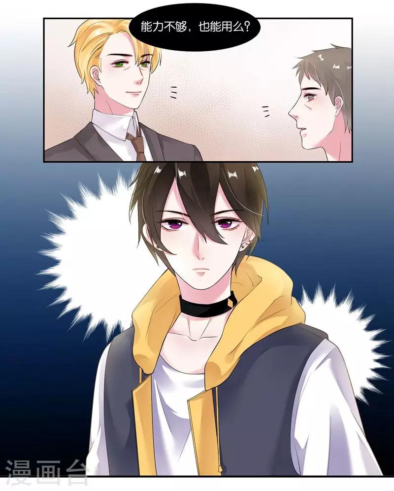 第20话 自残-第21话