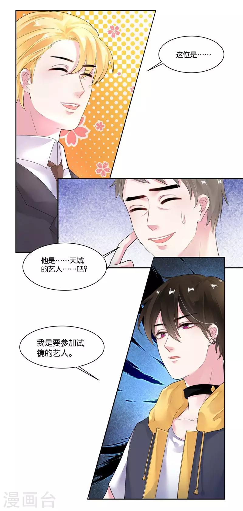 第20话 自残-第21话