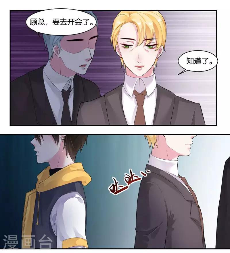 第20话 自残-第21话