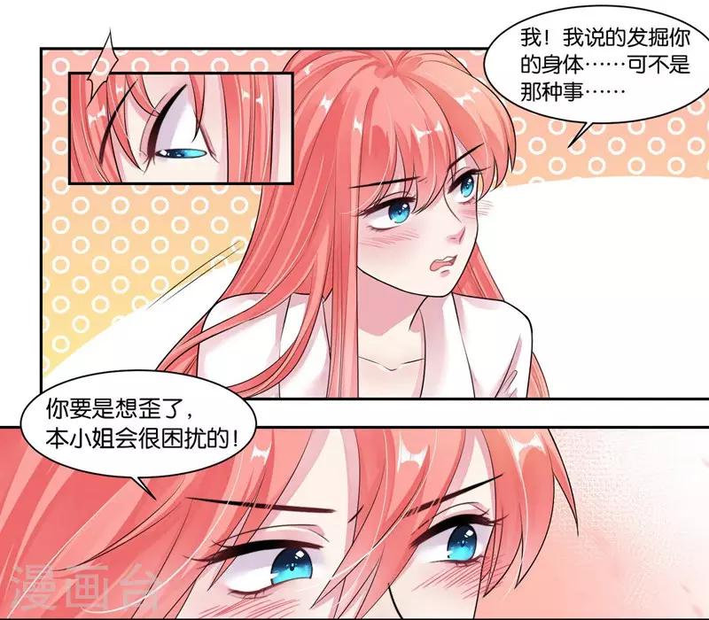 第22话 提点-第23话