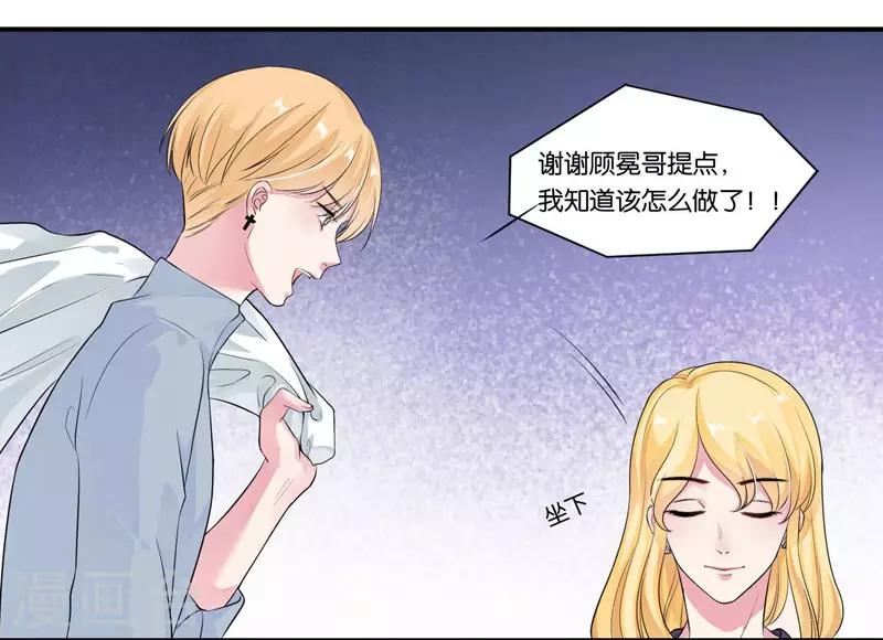 第22话 提点-第23话