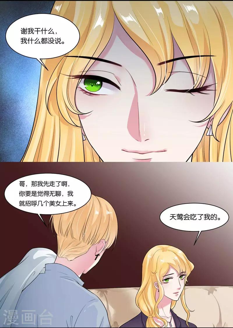 第22话 提点-第23话