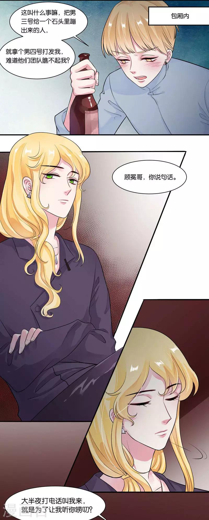 第22话 提点-第23话