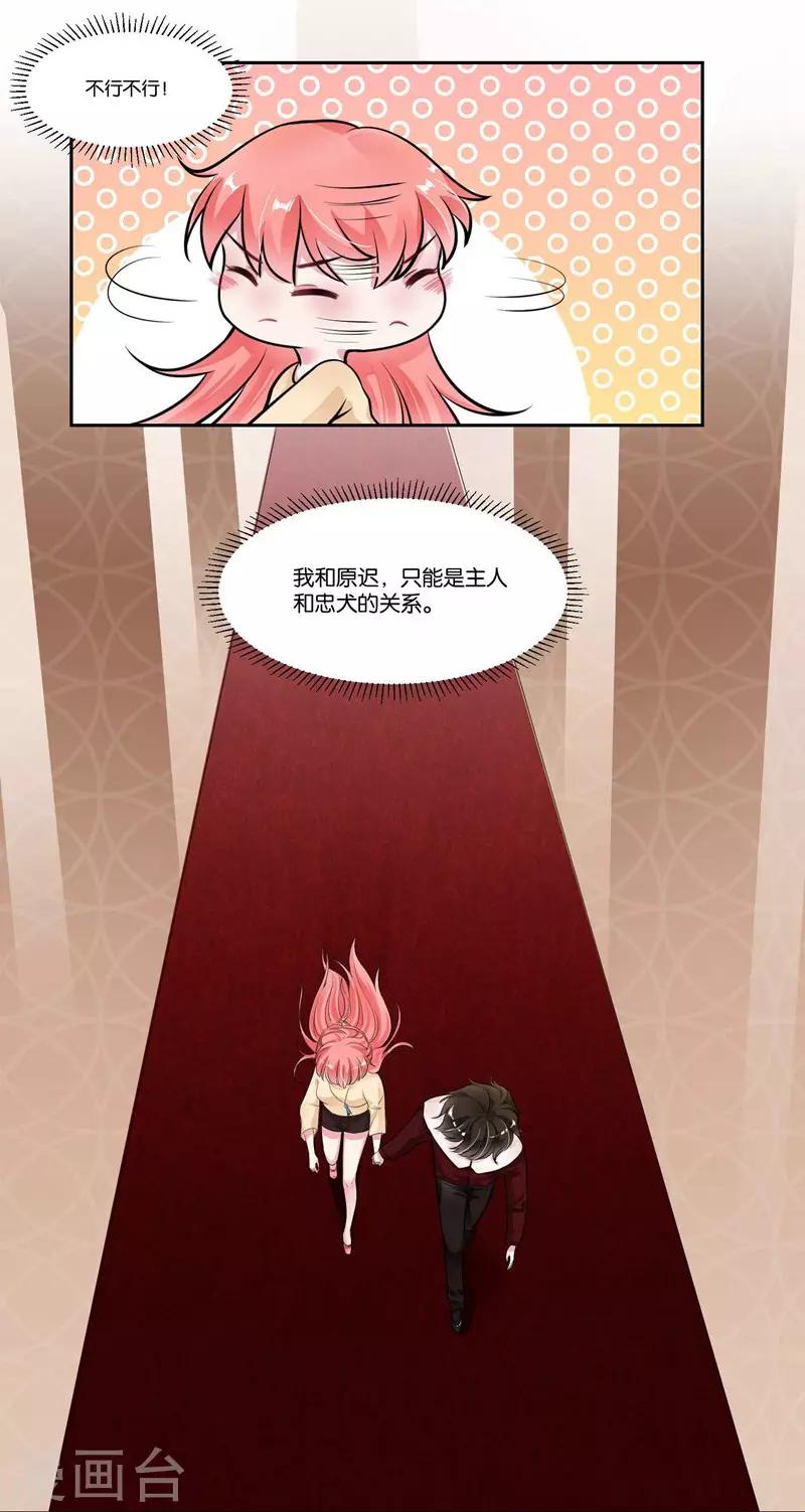 第24话 真正的赔偿-第25话