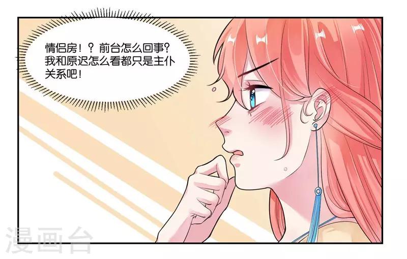 第24话 真正的赔偿-第25话