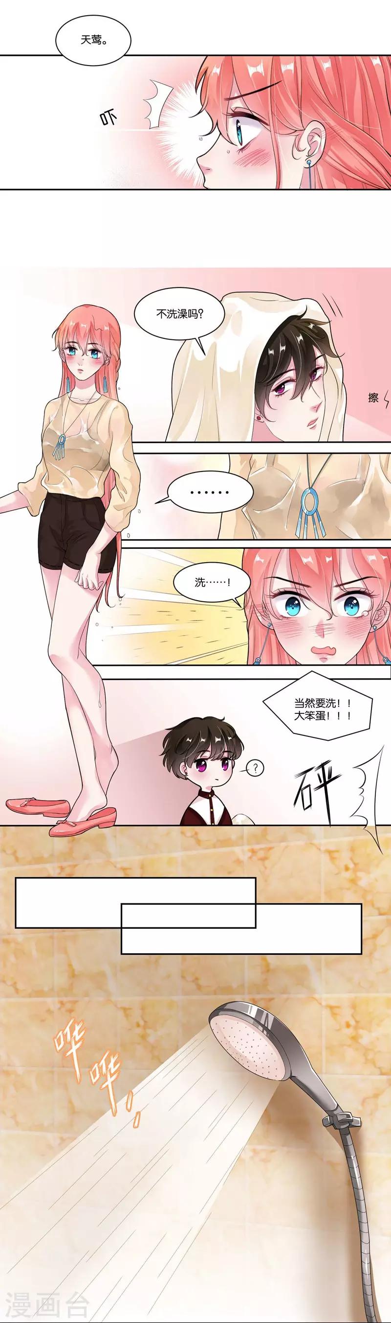 第24话 真正的赔偿-第25话