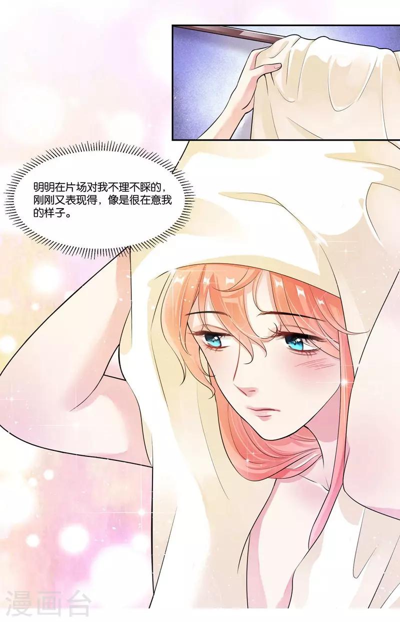 第24话 真正的赔偿-第25话