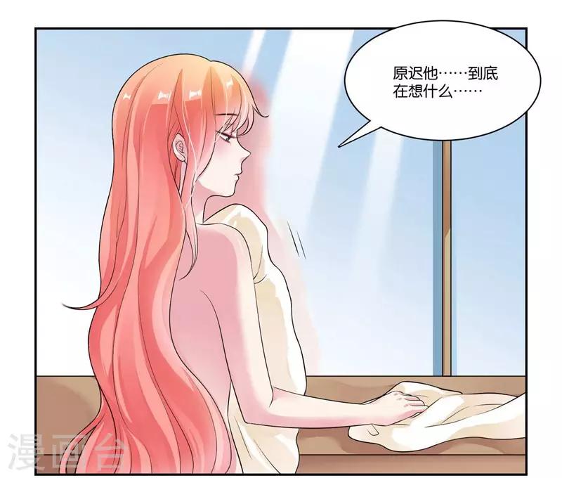 第24话 真正的赔偿-第25话